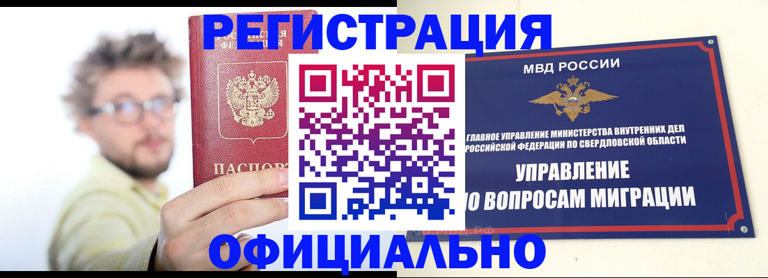 прописка от собственника в Куровском