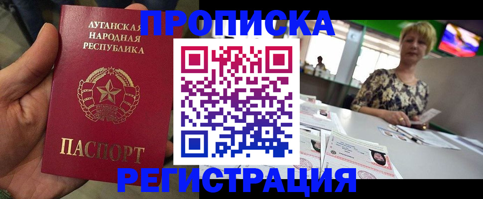 временная регистрация собственник в Куровском