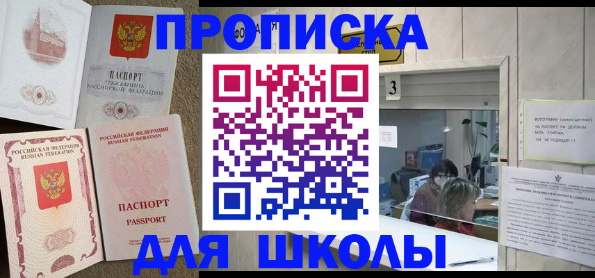 временная регистрация надежно в Куровском