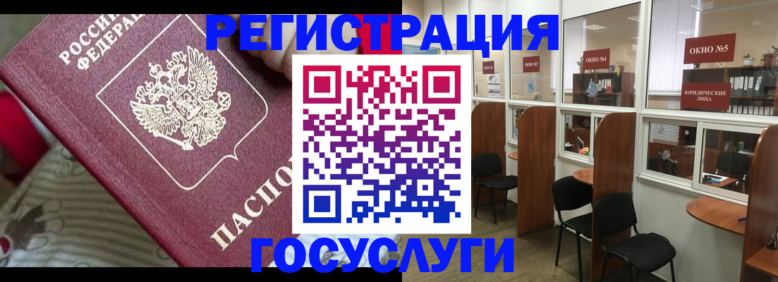 миграционный учет в Куровском