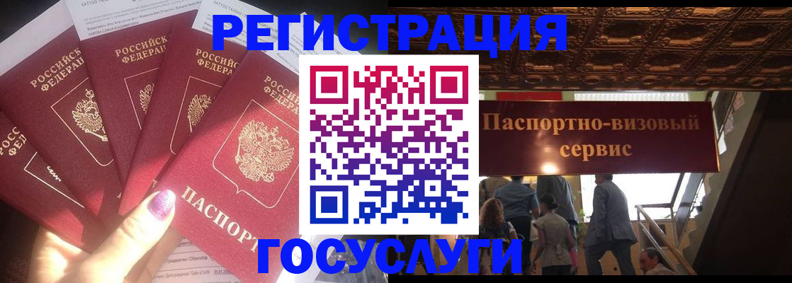 временная регистрация собственник в Куровском