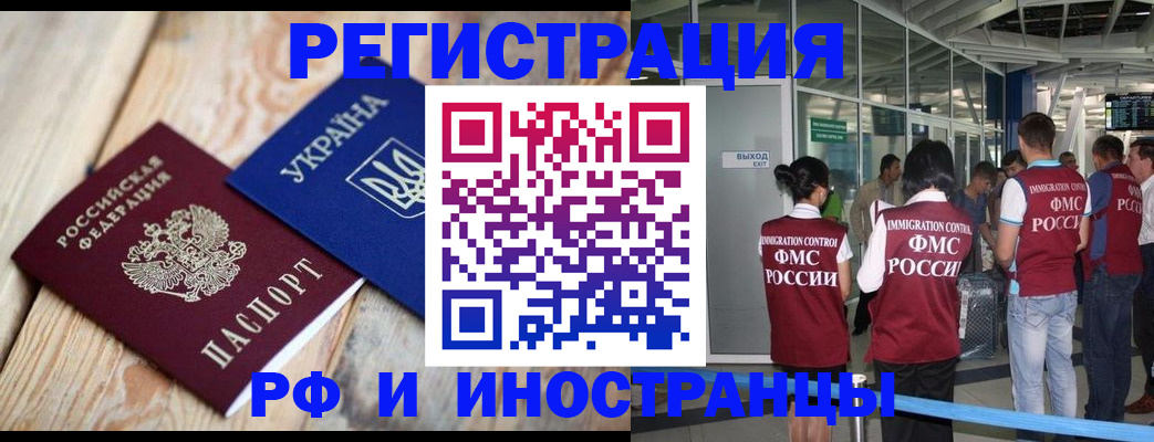 временная регистрация для школы в Куровском